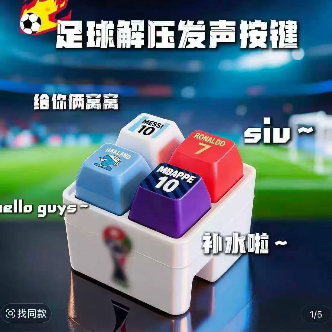 Portachiavi a tema calcistico  - Prank Toys recensione e prezzo